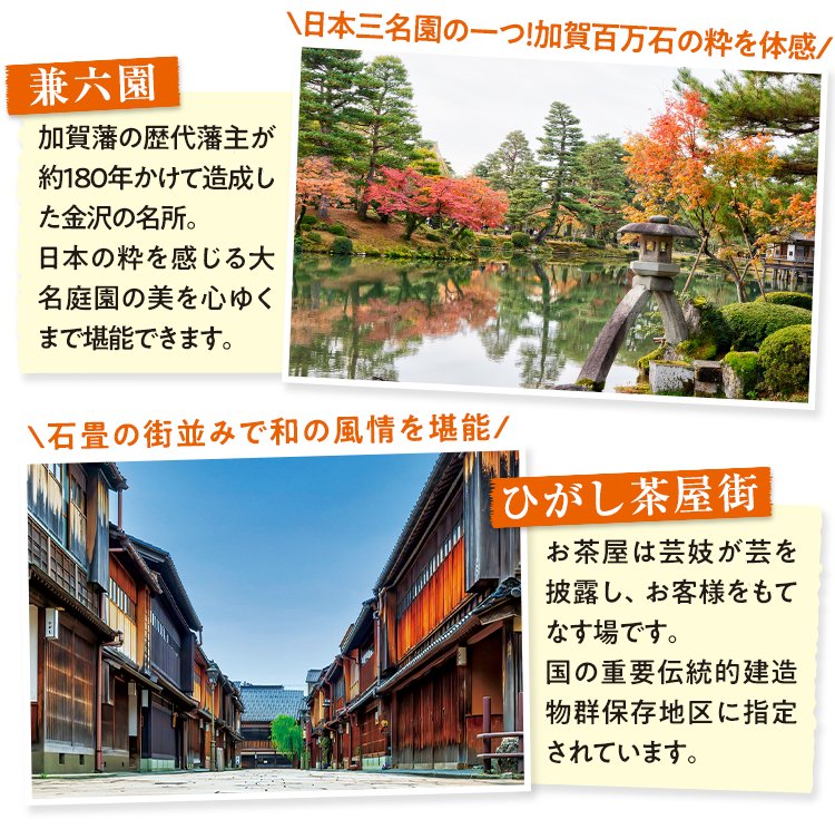 兼六園