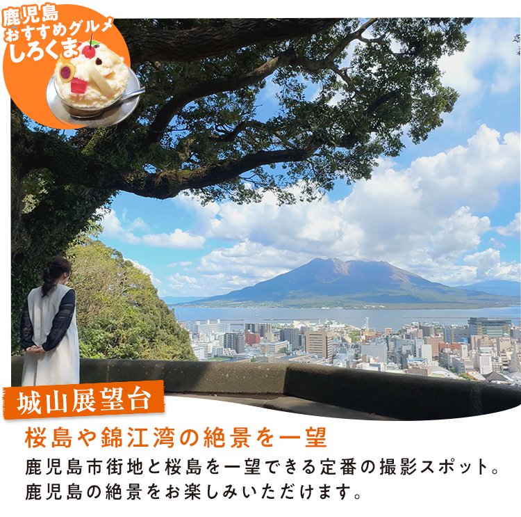 鹿兒島