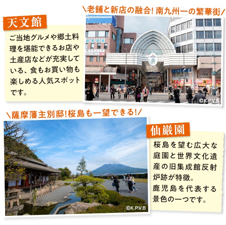 鹿兒島